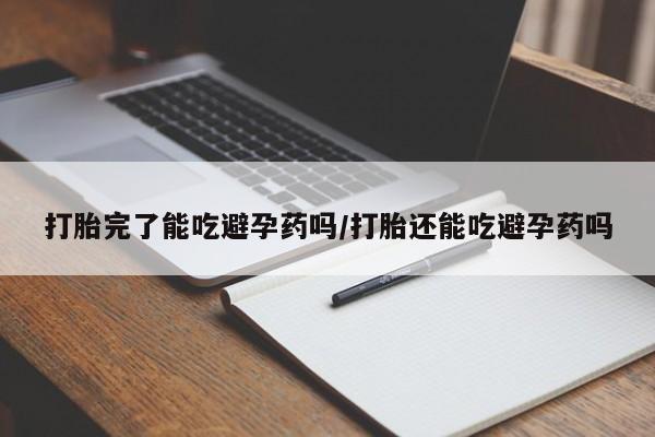 推荐个卖堕胎药的微信新闻 第282页