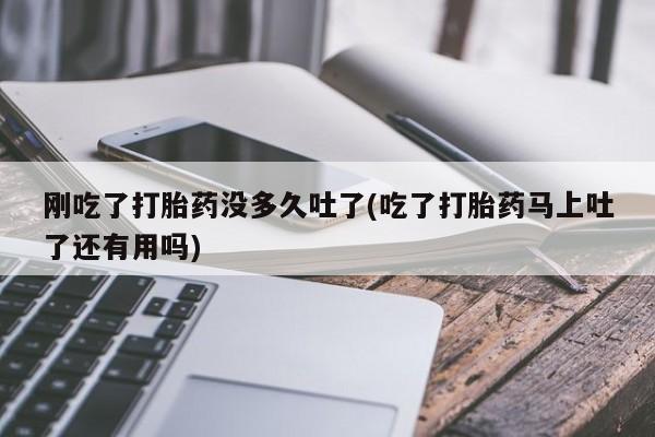 推荐个卖堕胎药的微信资讯 第165页