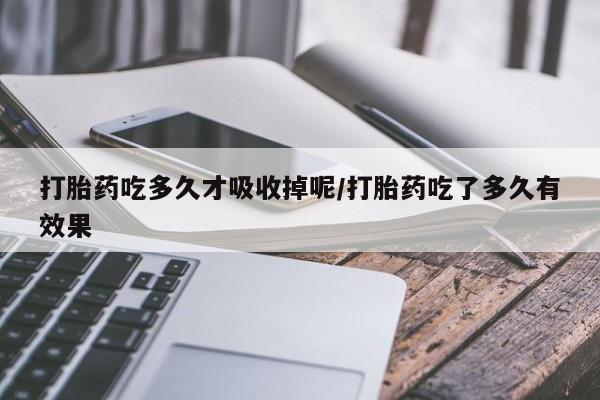 推荐个卖堕胎药的微信动态 第230页