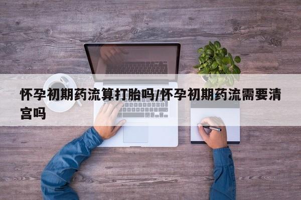 推荐个卖堕胎药的微信资讯 第135页